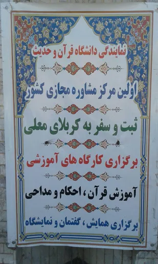 آغازثبت نام کلاس&zwnj;های فصل تابستان در شاهرود