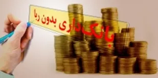 قوانین بانکداری اسلامی اجرا نمی شود
