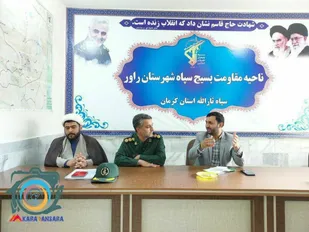 نشست صمیمی شهردار شهرستان راور با پاسداران ناحیه مقاومت بسیج شهرستان راور به مناسبت هفته بسیج