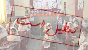 تعطیلی نوبت بعدازظهر مدارس همدان در پی بارش برف