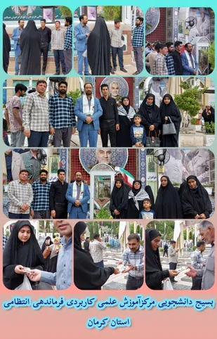 آئین تجدید میثاق با شهدا