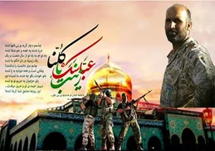 مراسم استقبال و تشییع شهید قاسم تیموری