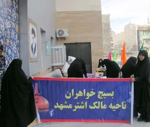 کمک به جهزیه نوعروسان نیازمند توسط پایگاه&zwnj;های مقاومت بسیج خواهر سپاه مالک اشتر