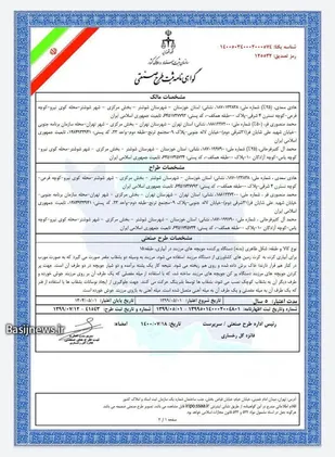 ثبت اختراع جدید توسط مهندسین بسیجی در خوزستان