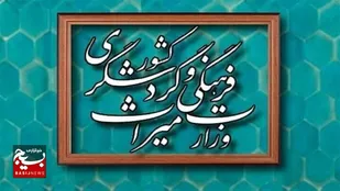 عرصه و حریم ۴ محوطه تاریخی خوزستان تصویب شد