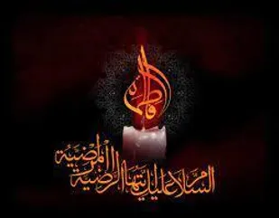 برگزاری اجتماع عزادران فاطمی در سالروز شهادت حضرت زهرا (س)