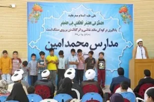 حضور هزار طلبه خوزستانی در طرح تربیتی مدارس امین
