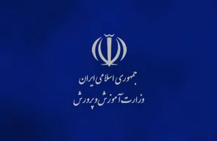 مشکلات آموزش و پرورش جدی است