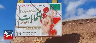 برنامه رای اولی ها و جهاد تبیین شهرستان اردل