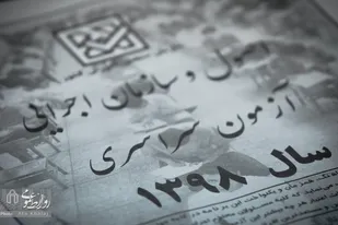 رقابت قریب به ۴۵۰۰ نفر داوطلب کنکور سراسری در شاهرود