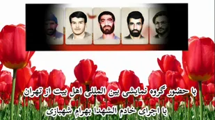 تیزر برگزاری یادواره هزار و ۱۰۰ شهید شاهرود