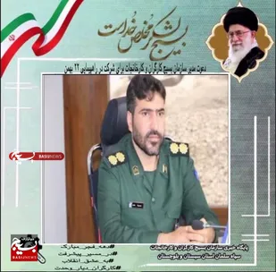 دعوت مدیر سازمان بسیج کارگران و کارخانجات سپاه سلمان استان سیستان و بلوچستان برای شرکت در راهپیمایی ۲۲ بهمن