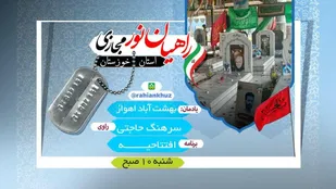 استقبال بی نظیر دانش آموزان خوزستانی از اردوی راهیان نور  در بستر فضای مجازی