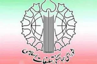 اعلام شعار محوری و عناوین ایام الله دهه مبارک فجر انقلاب اسلامی