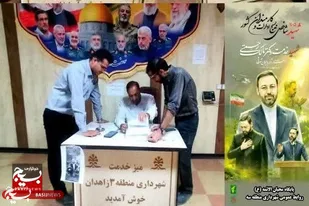 خدمت&zwnj;رسانی بی&zwnj;واسطه به شهروندان