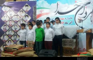 یادواره شهدای مردان خدا،شهر گوگد