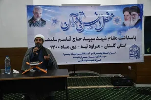 برپایی محفل انس با قرآن در دهستان مراوه تپه