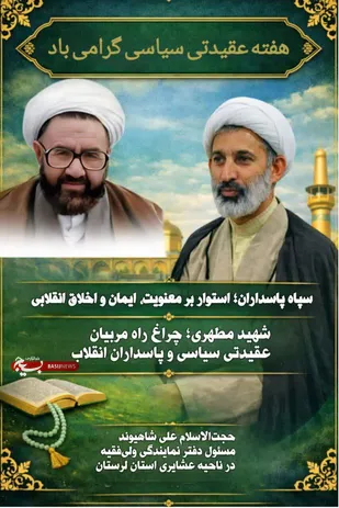 پرورش نسل مؤمن و آگاه؛ سرمایه&zwnj;ای راهبردی برای پاسداری از اسلام ناب