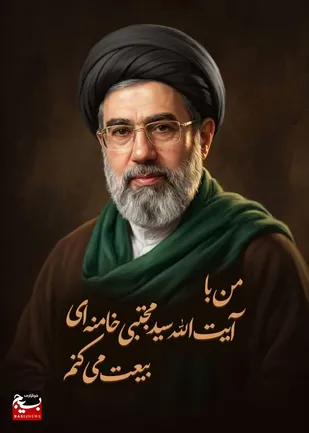 بیانیه سازمان بسیج مهندسین عمران و معماری درپی انتخاب حضرت آیت الله سید مجتبی خامنه&zwnj;ای به رهبری معظم انقلاب اسلامی توسط خبرگان ملت
