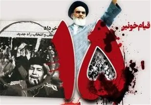 قیام 15 خرداد برگرفته از روح معنویت و مردمی&zwnj;ترین قیام بود