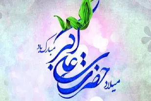 برگزاری ۳ ویژه برنامه جشن میلاد حضرت علی اکبر (ع) در حرم امامزاده سید معصوم (ع) قم
