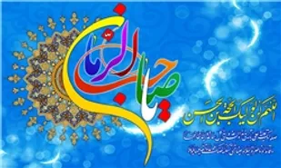 اعمال روز نیمه شعبان/ چگونه پیامبران الهی را از نزدیک زیارت کنیم