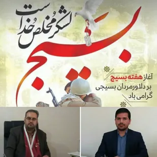 بسیج تندیس پایداری و رمزجاوید مبارزه و مخاصمه بابیدادگران است