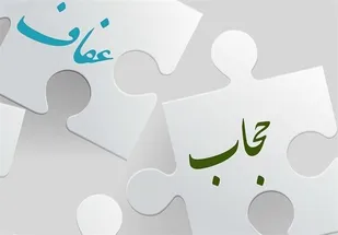 برگزاری برنامه های متنوع فرهنگی به مناسبت هفته عفاف و حجاب در زنجان
