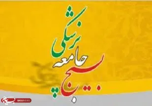 ارسال ۱۸۷ قلم دارویی به ارزش بیش از ۹۰۰ میلیون ریال به مناطق آسیب&zwnj;دیده لبنان و غزه
