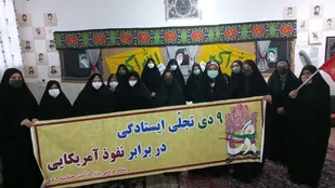 نشست بصیرت افزایی به مناسبت نه دی در پایگاه نرگس حوزه زینبیه برگزار شد