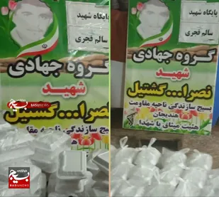 خدمات رسانی قرارگاه جهادی بندرهندیجان به رزمندگان و مدافعان وطن