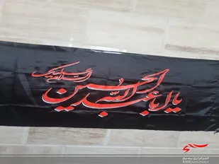 هر خانه یک حسینیه