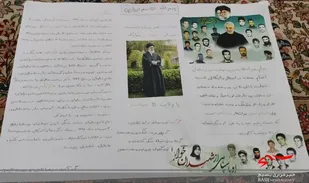 مسابقه از وصیت نامه سردار دلها در اشکفتک