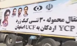۳۰ تن کیک زرد تولید اردکان راهی اصفهان شد