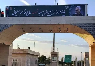 خروج از مرز مهران امکان&zwnj;پذیر نیست/عودت زائران به استان های مبدا
