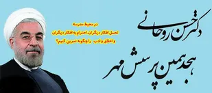 کسب رتبه برتر دانش آموز شاهرودی در پرسش مهر