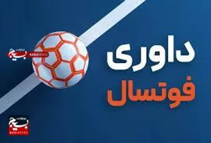 یازدهمین قضاوت نماینده داوری شهرستان فارسان