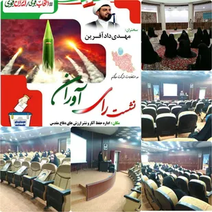 نشست رأی آوران حوزه شهدای دانش آموز ناحیه مقاومت بسیج مرکزی یزد