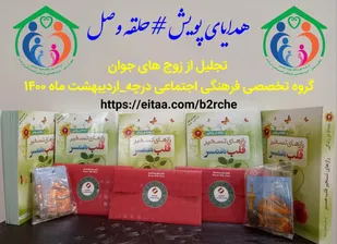 پویش حلقه وصل