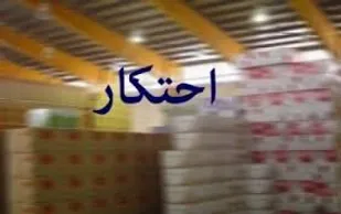 کشف انبار احتکار میلیاردی توسط سربازان گمنام امام زمان(عج) سپاه بناب