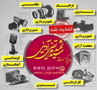 ثبت نام و عضویت در مرکز رسانه شهید آوینی تمدید شد