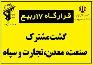 بازار در انتظار حضور جهادی بسیجیان/راه اندازی گشت های نظارت بر بازار