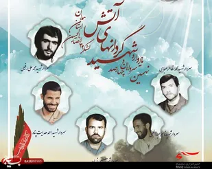 نهمین یادواره سرداران و 400 شهید گردان&zwnj;های آتش همدان برگزار می&zwnj;شود