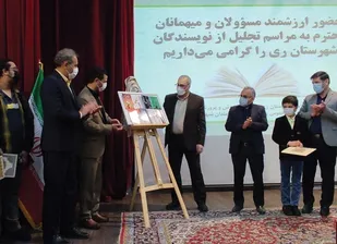 رونمایی از 7 اثر پژوهشی   نویسندگان جوان شهرستان ری