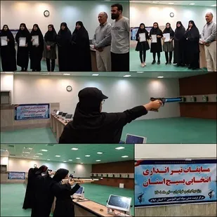 مسابقات تیراندازی انتخابی بسیج استان ویژه خواهران در سالن تیراندازی مجتمع قلاویزان برگزار شد.