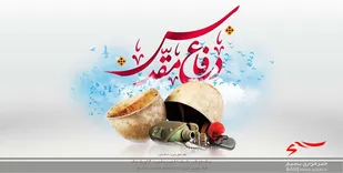 بــــهره&zwnj;گیـــــری از فضــــــای مجـــــــازی بـــــــــرای اجـــــــرای بـــــــرنامه&zwnj;هـــــای هفـــــته دفــــاع مقــــــدس