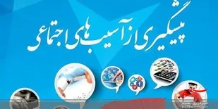 برگزاری کارگاه آموزشی پیشگیری از آسیب های اجتماعی درتنگستان