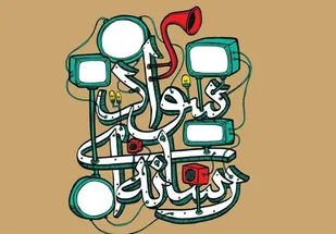 مهم ترین وظیفه بسیج درفضای مجازی ارتقای سوادرسانه ای است