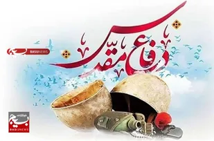 بیانیه گرامیداشت هفته دفاع مقدس 
معاونت روابط عمومی و تبلیغات دفتر نمایندگی ولی فقیه ناحیه مقاومت بسیج هیرمند