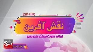از حضور دو فیلم سینمایی در چهل و سومین جشنواره فیلم فجر تا "رویداد ملی خط امین" از زبان مداح اهل بیت(ع)